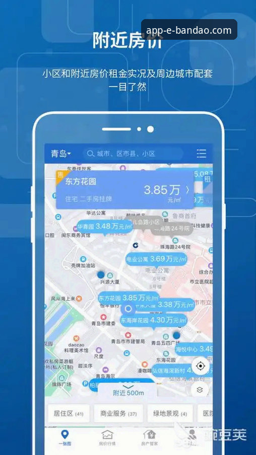 揭秘：半岛app安全下载背后的真相——从用户反馈到官方验证的全维度解析