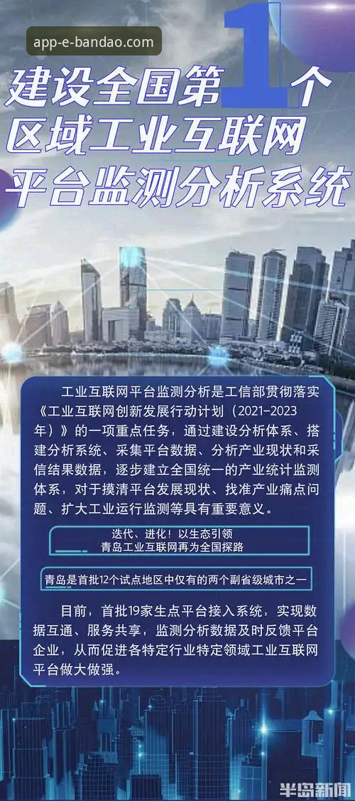 半岛app快速下载哪个好——2026新版下载方案详解